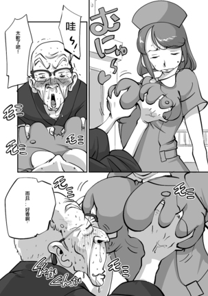 Bibia Saikou ka yo! Page #44