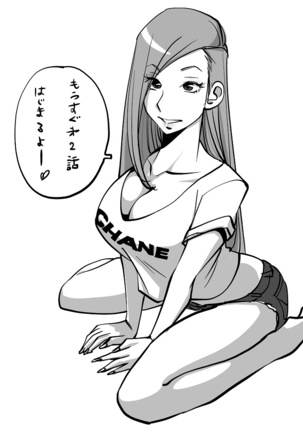 Bibia Saikou ka yo! Page #23