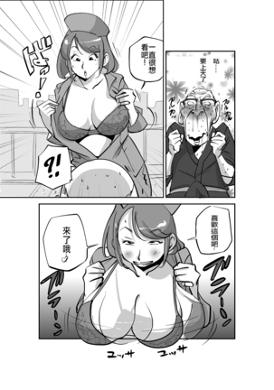 Bibia Saikou ka yo! Page #46
