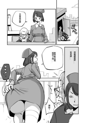 Bibia Saikou ka yo! Page #40