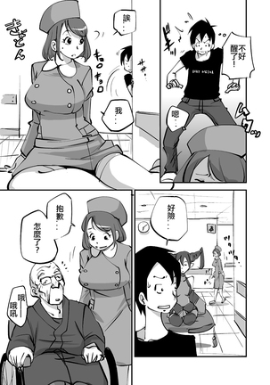 Bibia Saikou ka yo! Page #56