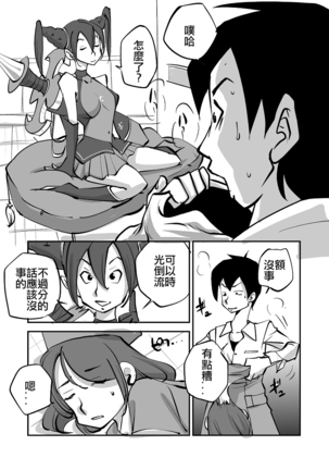 Bibia Saikou ka yo! Page #55
