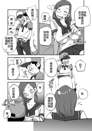 Bibia Saikou ka yo! Page #89
