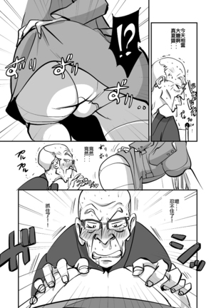 Bibia Saikou ka yo! Page #41