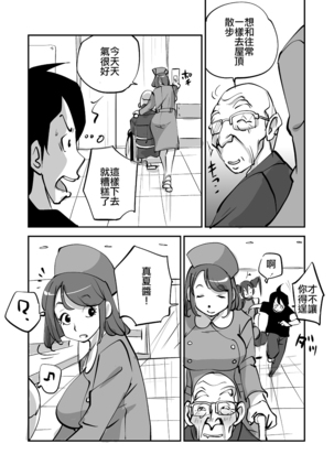 Bibia Saikou ka yo! Page #57