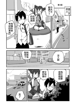 Bibia Saikou ka yo! Page #60