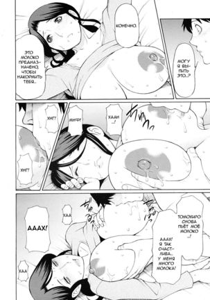 Mamamomi! - Page 14
