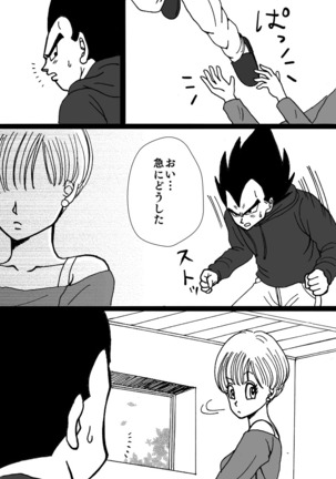 Valentin Manga Page #4