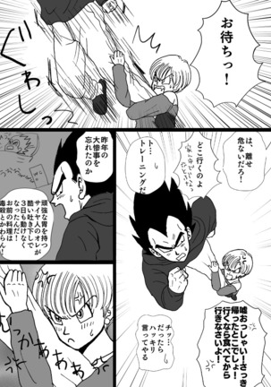 Valentin Manga Page #3