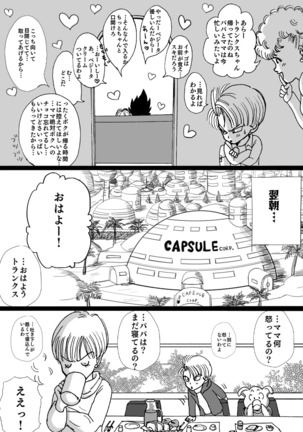 Valentin Manga - Page 10
