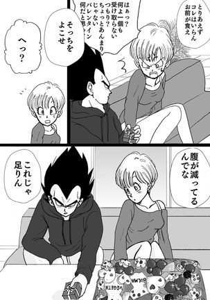 Valentin Manga Page #7