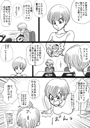 Valentin Manga Page #14
