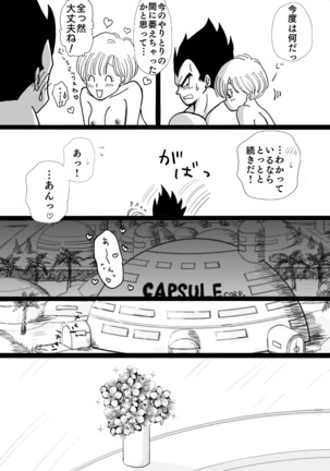 Valentin Manga Page #23