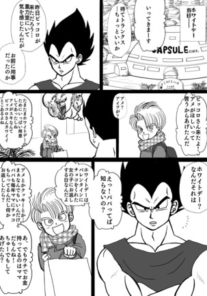 Valentin Manga Page #12