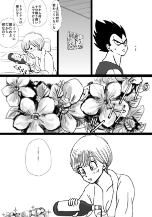 Valentin Manga Page #17