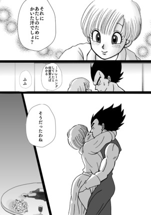 Valentin Manga Page #20