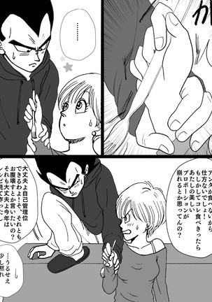 Valentin Manga Page #6