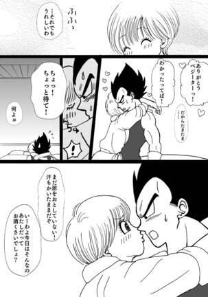 Valentin Manga Page #19