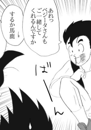 Valentin Manga - Page 32