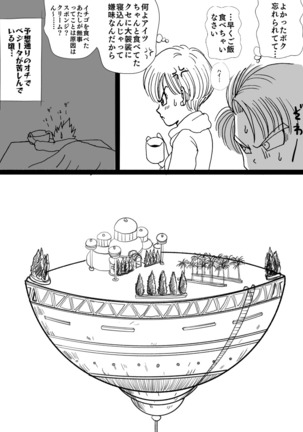 Valentin Manga - Page 11