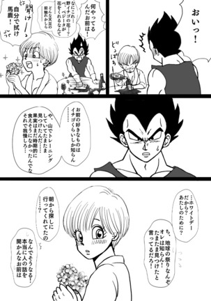 Valentin Manga Page #18