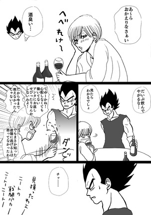 Valentin Manga Page #16