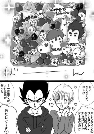 Valentin Manga Page #2