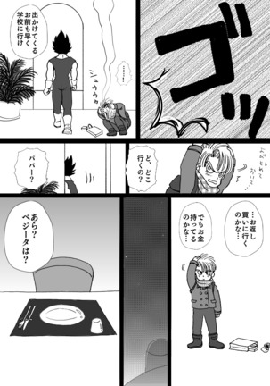 Valentin Manga Page #13
