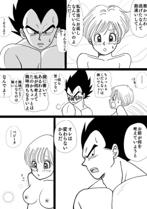 Valentin Manga - Page 22