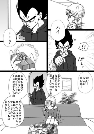 Valentin Manga Page #5