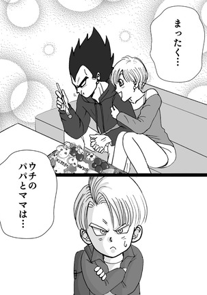 Valentin Manga Page #9