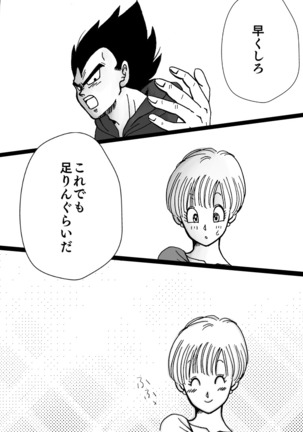 Valentin Manga Page #8