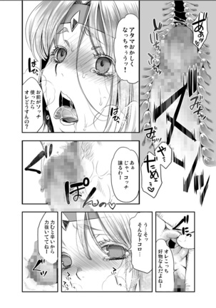 Shuryou Shippai - Page 18