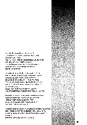 Shuryou Shippai - Page 23