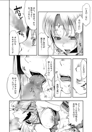 Shuryou Shippai - Page 14