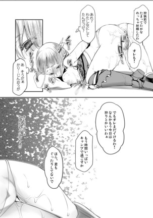 Shuryou Shippai - Page 22