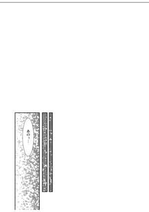 Shuryou Shippai - Page 25