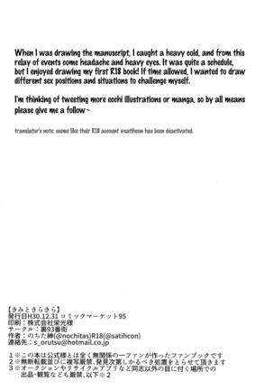 Kimi to KiraKira | Shining With You Page #25