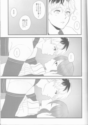 Innocent Blue - Before Sunrise Page #32