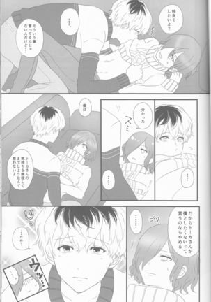 Innocent Blue - Before Sunrise Page #30
