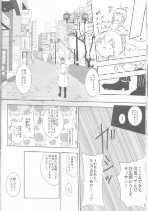 Innocent Blue - Before Sunrise Page #17