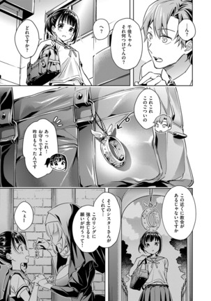 Yokubou Pandora Yokubou 1-3 Page #7