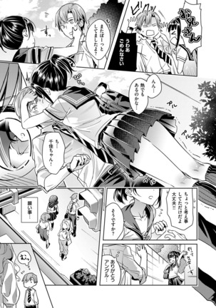 Yokubou Pandora Yokubou 1-3 Page #9