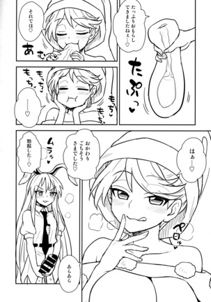 Doremy-san no Dream Therapy Page #15