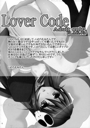Lover Code - Page 3