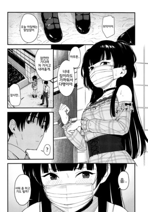 Fuyuko-iro Page #5