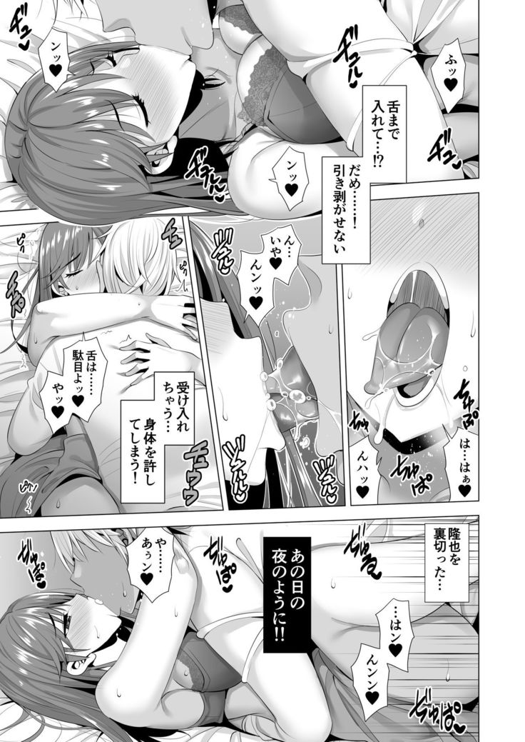 Ichiya Kagiri no Ayamachi 2