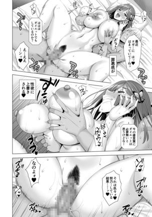 Ichiya Kagiri no Ayamachi 2 Page #42