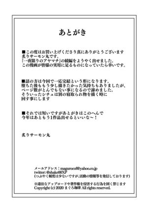 Ichiya Kagiri no Ayamachi 2 Page #52