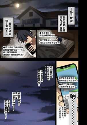Yarasetekureru Senpai Page #36